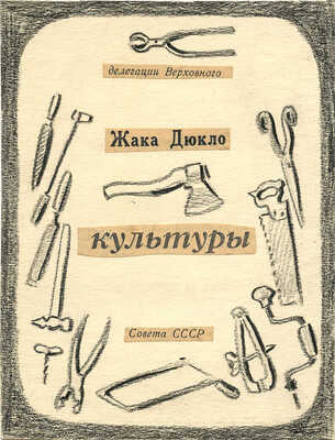 Смирнов Борис Александрович. Макет титульного листа